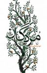 کتاب مردگان نوشته  مهدی فیاضی‌کیا